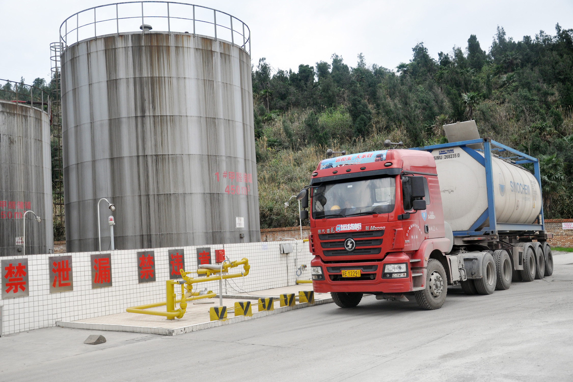 Chongqing Jianfeng Haokang Chemical Co., Ltd.